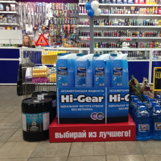 АВТОМАГ в Оренбурге переехал на новое место