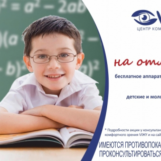 Вижу на отлично!