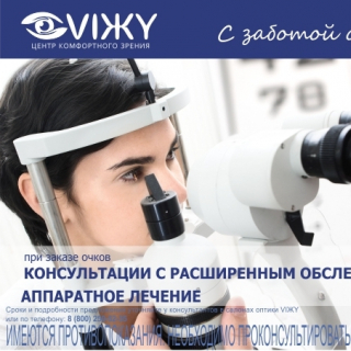 Подарок ко Всемирному дню зрения